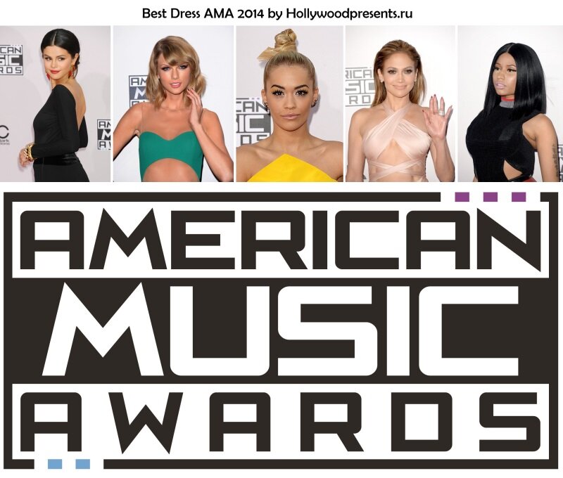 Самый лучший образ на American Music Awards 2014